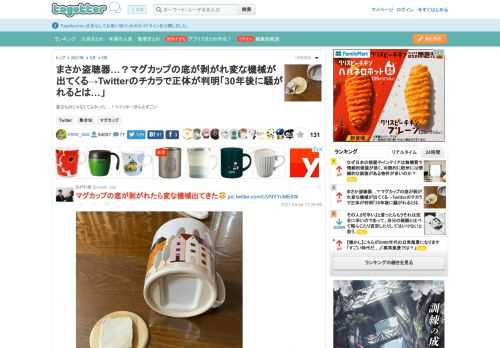 変なものじゃなくてよかった…！ツイッターほんとすごい