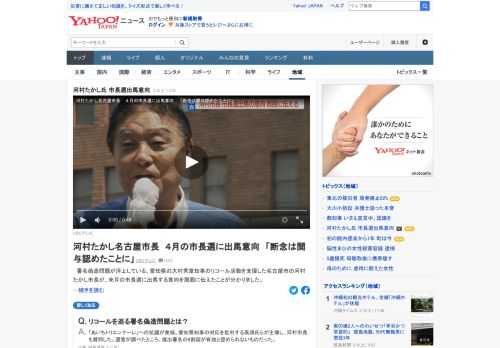 署名偽造問題が浮上している、愛知県の大村秀章知事のリコール活動を支援した名古屋市の河村たかし市長が、4月の市長選に出馬する意向を周囲に伝えたことが判明。名古屋市長選挙は4月11日に告示、25日に投開票される。