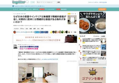 結構窓の大きさが関係してるのかなと思った、ただワンルームで小さいと困るからなあ…