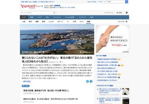 「忘れられた被災地」と呼ばれた千葉県旭市。東日本大震災による津波などで大きな被害があったが、住民自身も街で何が起きたかわからなかった。教訓を伝えようと活動する住民の10年を追った。