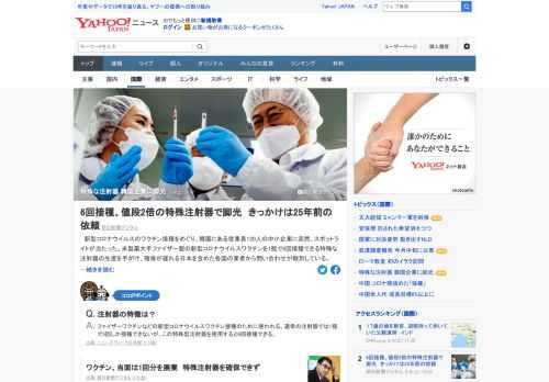 新型コロナのワクチン接種を巡り、韓国にある中小企業に突然、スポットライトが当たった。米製薬大手ファイザー製のワクチンを1瓶で6回接種できる特殊な注射器の生産を手がけ、確保が遅れる日本を含めた各国の業者から問い合わせが殺到。