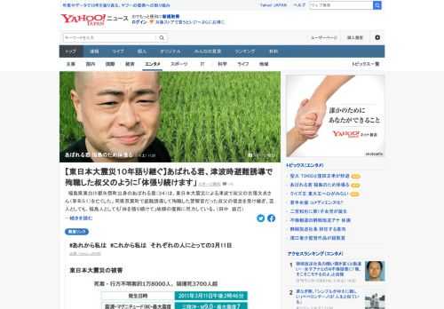 福島県出身のあばれる君は、東日本大震災による津波で叔父の古張文夫さんを亡くした。同県双葉町で避難誘導して殉職した警察官だった叔父の信念を受け継ぎ、芸人としても、福島人としても「体を張り続けて」故郷の復興に尽力している。