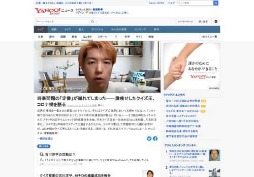 「クイズ王」の称号でメディア出演をするかたわら、クイズ作家として問題制作にも携わる古川洋平。コロナ禍がクイズ界にもたらした爪痕や、「東大王」伊沢拓司らへの思いなどについて、古川が語る。