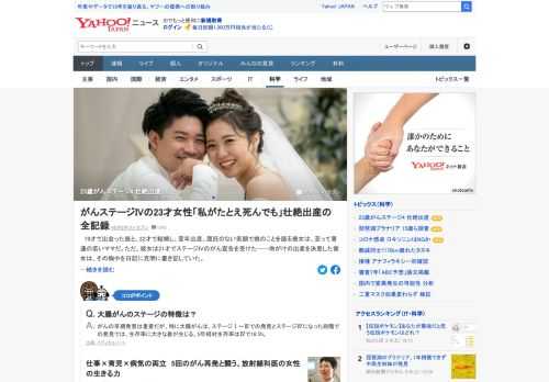 19才で出会った彼と、22才で結婚し、翌年出産。屈託のない笑顔で娘のことを語る彼女は、至って普通の若いママ。ただ、彼女は21才でステージ4のがん宣告を受けた。命がけの出産を決意した彼女は、その胸中を日記に克明に書き記していた。