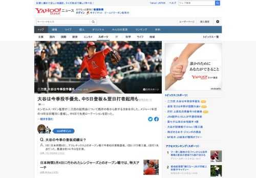 エンゼルス・マドン監督が大谷翔平の二刀流の起用法について既存の形から脱する方針を示した。今季は投手を第一優先とし、打者での出場頻度を検討していくという。