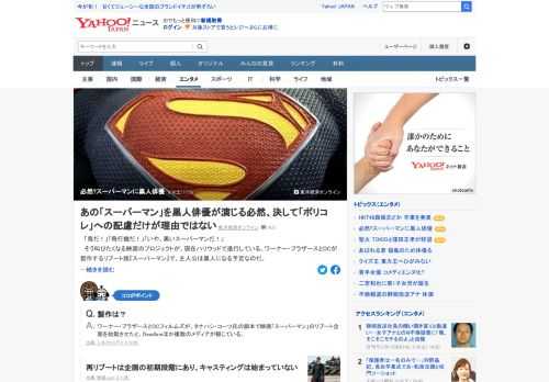 映画「スーパーマン」のリブート企画が始動し、主人公は黒人になる予定だという。ハリウッドのメジャースタジオによるアクション超大作は、「ヒーローは白人男性」というイメージが定着しており、多様化を持ち込むのが遅れていた。