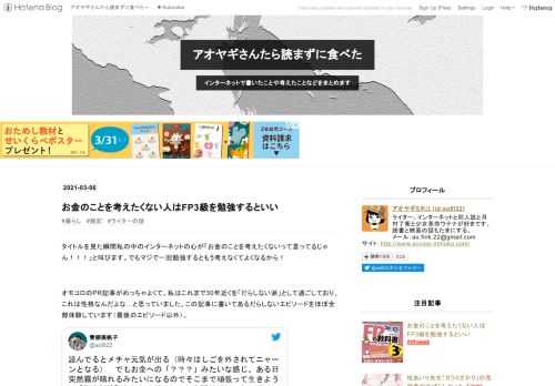 タイトルを見た瞬間私の中のインターネットの心が「お金のことを考えたくないって言ってるじゃん！！！」と叫びます。でもマジで一回勉強するともう考えなくてよくなるから！ オモコロのPR記事がめっちゃよくて、私はこれまで30年近くを「だらしない派」として過ごしており、これは性格なんだよな…と思っていました。この記事に書いてあるだらしないエピソードをほぼ全部体験しています（最後のエピソード以外）。 読んでるとメチャ元気が出る（時々はしごを外されてニャーンとなる） でもお金への「？？？」みたいな感じ、ある日突然霧が晴れるみたいになるのでそこまで頑張って生きよう / “【徹底討論】あなたはどっち？お金関係だ…