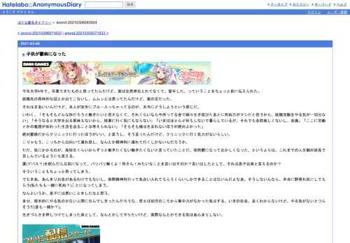 今年大学4年で、卒業できたものと思ってたんだけど、実は全然単位とれてなくて、留年した、っていうことをちょっと前に伝えられた。就職先の具…