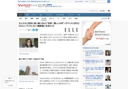 少年の名は、ビョルン・アンドレセン。“世界一の美少年”として輝いた彼の人生は、大人たちによって性的に搾取され続けた。そこに導いたのは、子どもへの愛情不在の家族、両親、そして祖母の業。