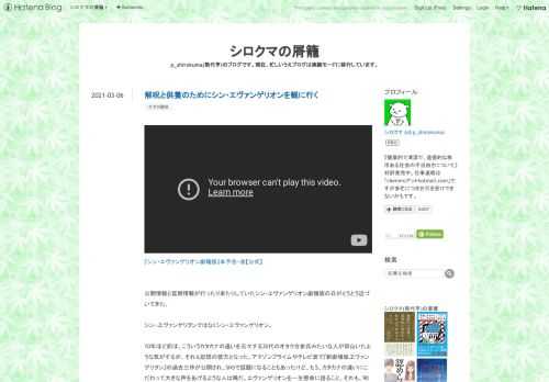 『シン・エヴァンゲリオン劇場版』本予告・改【公式】 公開情報と延期情報が行ったり来たりしていたシン・エヴァンゲリオン劇場版の日がとうとう近づいてきた。 シン・ヱヴァンゲリヲンではなくシン・エヴァンゲリオン。 10年ほど前は、こういうカタカナの違いを云々する30代のオタク古参兵みたいな人が仰山いたような気がするが、それも記憶の彼方となった。アマゾンプライムやテレビ波で『新劇場版ヱヴァンゲリヲン』の過去三作が公開され、SNSで話題になることもあったけど、もう、カタカナの違いにこだわって大きな声をあげるような人は稀だ。エヴァンゲリオンを一生懸命に語ること、それも、90年代や00年代のようにエヴァンゲ…