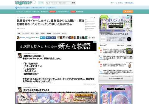 気をつけないと…