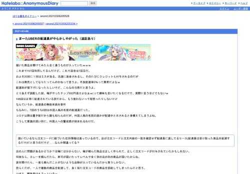 届いた商品を開けてみたら全く違うものが入っていたｗｗｗこれまで157回利用してるんだけど、これで返金は7回目だ。およそ20回に１回はミスがあ…