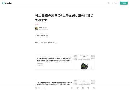  どうも、モチダです。  最近、こんなものを読みまして。           村上春樹の『SNSを一切見ない理由』に集まる様々な意見「SNSはそういう場所ではない」「日本語って難しい」   正解なさそう   togetter.com                   『村上春樹の『SNSを一切見ない理由』に集まる様々な意見「SNSはそういう場所ではない」「日本語って難しい」 - Togetter』へのコメント   この記事に対して192件のコメントがあります。人気のあるコメントは「全く正しい上に、単なる個人のこだわりなのに、チンケなプ   b.hatena.ne.jp        