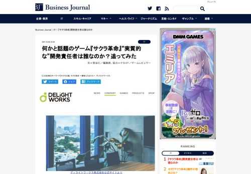 伝統ある人気作品『サクラ大戦』の正統続編開発プロジェクトの責任者はいったい誰なのか――。例えば小説であればそれを手掛けた作家の名前を、テレビ番組などの映像コンテ...(1/3)