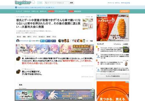 ツイ主様はもう吹っ切れているご様子なので前向きにご覧ください。あと笑ってもいい場所でご覧ください。