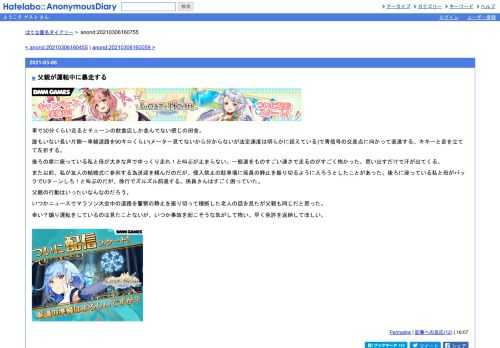 車で30分くらい走るとチェーンの飲食店しか並んでない感じの田舎。誰もいない長い片側一車線道路を90キロくらい(メーター見てないから分からない…