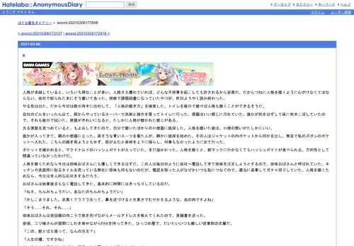 人格が卓越していると、いろいろ得なことが多い。人格さえ優れていれば、どんな不祥事を起こしても許されるから安泰だ。だからつねに人格を磨…