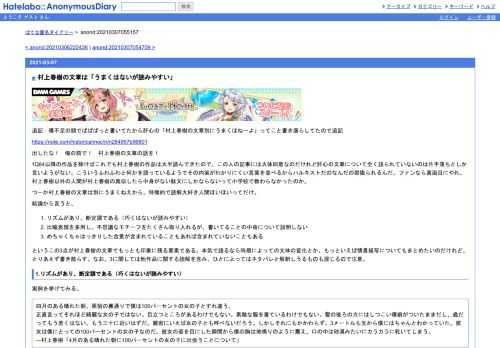 追記：寝不足の頭でばばばっと書いてたから肝心の「村上春樹の文章別にうまくはねーよ」ってこと書き漏らしてたので追記https://note.com/historicalmoc/n…