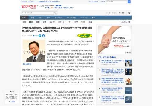 　神奈川県の黒岩祐治知事が７日、フジテレビ系「日曜報道　ＴＨＥ　ＰＲＩＭＥ」（日曜・午前７時半）にリモート生出演した。  　番組では、菅義偉首相が５日に首都圏１都３県に緊急事態宣言を今月２１日まで再