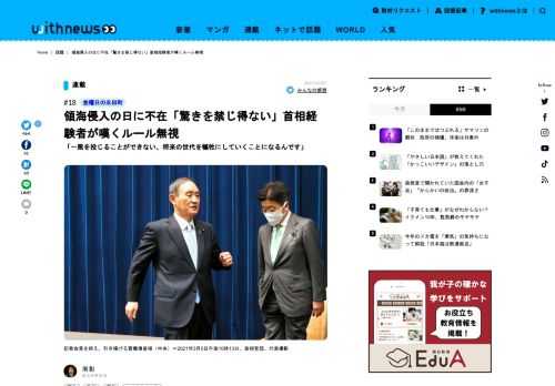 【金曜日の永田町（No.18） 2021.03.06】<br />過去最大の106兆円の新年度予算案は3月2日、衆院を通過し、参院での審議が始まりました。菅義偉首相の長男が勤める放送関連会社による総務省幹部への接待問題も新たな「違法」が発…