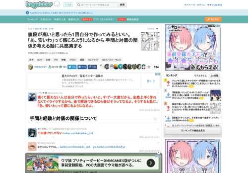 手間と時間と技術をひっくるめての価格よね