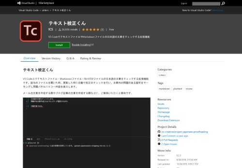 Extension for Visual Studio Code - VS CodeでテキストファイルやMarkdownファイルの日本語の文章をチェックする拡張機能