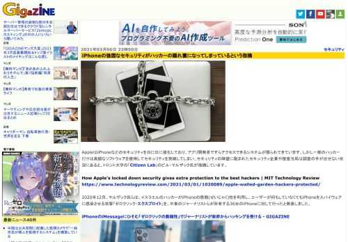 AppleはiPhoneなどのセキュリティを日に日に強化しており、アプリ開発者ですらアクセスできるシステムが限られてきています。しかし一部のハッカーだけは高額なソフトウェアを使用してセキュリティを突破してしまい、セキュリティの障壁に阻まれたセキュリティ企業や捜査当局は調査の手が出せない状況にあると、トロント大学の「Citizen Lab」のビル・マルザック氏が指摘しています。