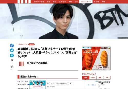 EXILE／三代目 J SOUL BROTHERS from EXILE TRIBEのメンバーである岩田剛典さん（32歳）が3月7日、自身のインスタグラムを更新し、ファンの間で話題になっている。