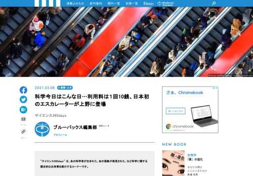 【サイエンス365days】は、「あの科学者が生まれた」、「あの現象が発見された」、「あの技術が発明された」など科学に関する歴史的な出来事を紹介する「この日なんの日」のコーナー