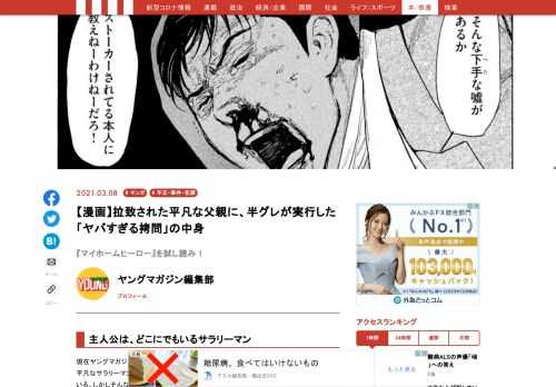 現在ヤングマガジンで絶賛連載中の漫画『マイホームヒーロー』。主人公はミステリー好きの平凡なサラリーマンが、ふとしたキッカケで娘のため、家族のため「修羅の道」へと歩き始める…。そんな怒涛の展開が魅力の「クライム・サスペンス」を期間限定試し読み！