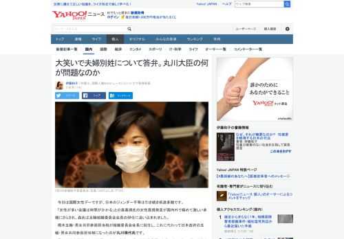 丸川珠代大臣への失望と怒りが広がっています。選択的夫婦別姓の実現の「抵抗勢力」なのに、人を馬鹿にしたような大笑いでごまかそうとしていますが、大臣として適格でしょうか？その発言の真意を探ります。