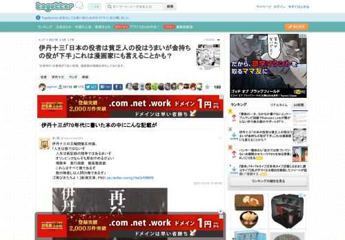 ”お金持ち”の表現がうまい役者、漫画家の情報お待ちしております。
