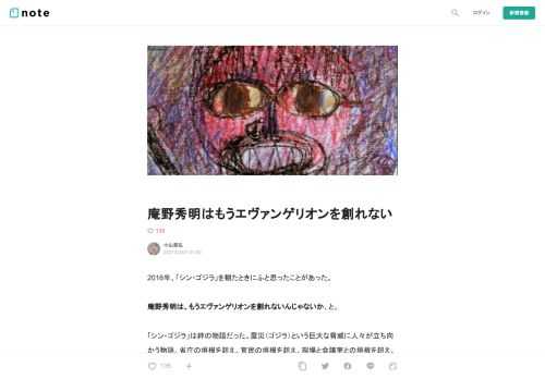  2016年、「シン・ゴジラ」を観たときにふと思ったことがあった。  庵野秀明は、もうエヴァンゲリオンを創れないんじゃないか、と。  「シン・ゴジラ」は絆の物語だった。震災（ゴジラ）という巨大な脅威に人々が立ち向かう物語。省庁の垣根を超え、官民の垣根を超え、現場と会議室との垣根を超え、国と国との垣根を超え、人々は連帯し、協力し、共闘する。  人と人との間にある見えない壁を、A.T.フィールドを超えて、人と人とが繋がり脅威に立ち向かう物語。それが「シン・ゴジラ」だった。  そしてそれは、素晴らしい物語だったとも思う。筆者も劇場で何回か観て、その後もBDディスクを購入し何十回と観ている。特