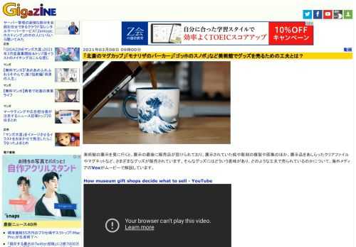 美術館の展示を見に行くと、展示の最後に販売店が設けられており、展示されていた絵や彫刻の複製や画集のほか、展示品をあしらったクリアファイルやマグネットなど、さまざまなグッズが販売されています。そんなグッズにはどういう意味があり、どのような工夫で売られているのかについて、海外メディアのVoxがムービーで解説しています。