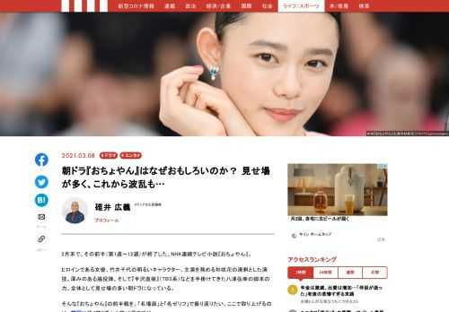 NHK連続テレビ小説『おちょやん』の前半戦を、「名場面」と「名ゼリフ」で振り返りたい。