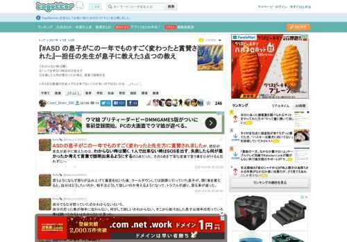 ①わからない時は聞く②1人で出来ない時はSOSを出す③失敗したら何が悪かったか考え、言葉で説明するこの3点は普通の社会人でも出来てないことが多いのではないかな　_(:3 」∠ )_