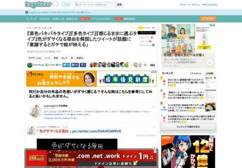 私もダサくなりがちなので参考にする！