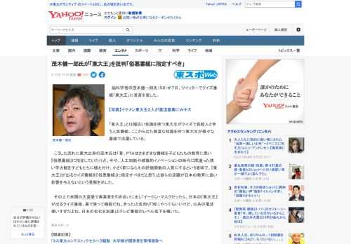 　脳科学者の茂木健一郎氏（５８）が７日、ツイッターでクイズ番組「東大王」に苦言を呈した。  