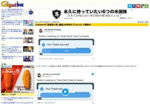 ユーザーがツイートを送信した直後、数秒間だけ「送信の取り消し」を行うことができる機能をTwitterがテスト中であることが分かりました。