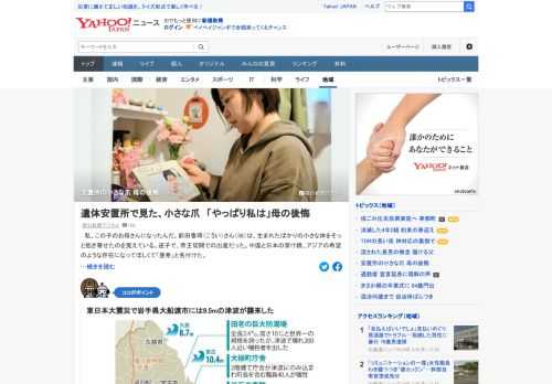 私、この子のお母さんになったんだ。前田香瑋さんにとって、2008年に生まれた待望の第1子が亜希ちゃんだった。11年の震災で亜希ちゃんがいた保育園は津波にのまれて全壊。亜希ちゃんを失い、家族の命を守れなかったという悔いは消えない。