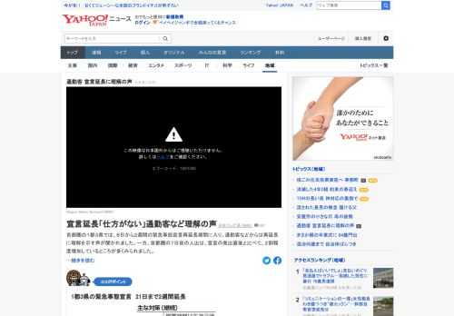 首都圏の1都3県では、8日から2週間の緊急事態宣言再延長期間に入り、通勤客などからは再延長に理解を示す声が。一方、首都圏の7日夜の人出は、宣言の発出直後と比べて、2割程度増加しているところが多くみられた。