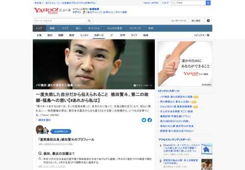 「再スタートをするときには、そこの空気を吸って、先生たちに会って生徒と触れ合うことで、初心に戻れる」。バドミントン男子シングルス世界ランク1位の桃田賢斗は、東日本大震災から立ち直ろうとする第二の故郷から、いつも力を得ている。