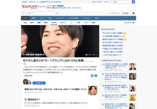 「R－1グランプリ2021」の世帯平均視聴率（関東地区）が6.6%と苦戦したことが分かった。関西地区は世帯平均視聴率10.6%と2ケタ台をマーク。