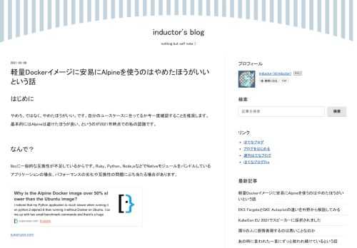 はじめに やめろ、ではなく、やめたほうがいい。です。自分のユースケースに合ってるか今一度確認することを推奨します。基本的にはAlpineは避けたほうが良い、というのが2021年時点での私の認識です。 なんで？ libcに一般的な互換性が不足しているからです。Ruby、Python、Node.jsなどでNativeモジュールをバンドルしているアプリケーションの場合、パフォーマンスの劣化や互換性の問題にぶち当たる場合があります。 superuser.com あとは他のベースイメージの軽量化もそれなりに進んできていて、Alpineが定番軽量イメージと言う認識は2018年頃には消えつつあったかなという…