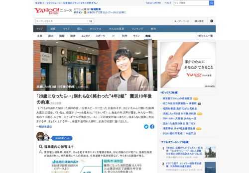 2011年3月11日。福島県内の小学校を東日本大震災が襲った。児童の多くは家族と共に避難。4年2組のクラスも散りぢりになった。「このまま自然消滅させたくない」。教諭が学級便りにつづった「10年後の再会を」。2021年、約束の春を迎えた。