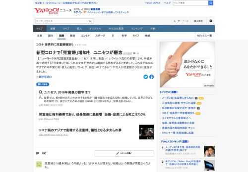 国連児童基金は、新型コロナの影響により、18歳未満で結婚する「児童婚」を強いられる少女が世界的に増加する恐れがあると発表。これまでは2030年までの10年間に約1億人と推定していたが、さらに1千万人が児童婚のリスクに直面するとした。