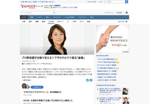 プロ野球・広島の長野久義と結婚したテレ朝・下平さやかアナウンサーは、ドキュメンタリー番組でよく映し出される「選手の妻定番」のシーンを「虚像」と語る。「毎日定時に帰ってくる配偶者に食事を用意する方が、ずっと大変だと思います」。