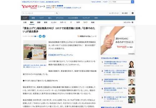 福祉施設職員や保育士らが加入する全国福祉保育労働組合は、3月11日に「人を支える福祉労働を守れ！　怒りの全国アクション」を実施する。  