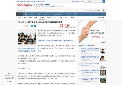 実業家の堀江貴文氏が、匿名掲示板「２ちゃんねる」の開設者である“ひろゆき”こと西村博之氏に対し、ツイッター上で事実上の絶縁宣言ともとれる発言をしている。  