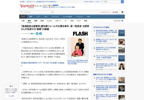 「高須さんは被害者だと、私は思っております。それに、河村さんも被害者なんですわ」  　そう訴えるのは、「愛知100万人リコールの会」事務局で、活動の先頭に立つ「受任者」を務めていた水野昇氏（68）だ